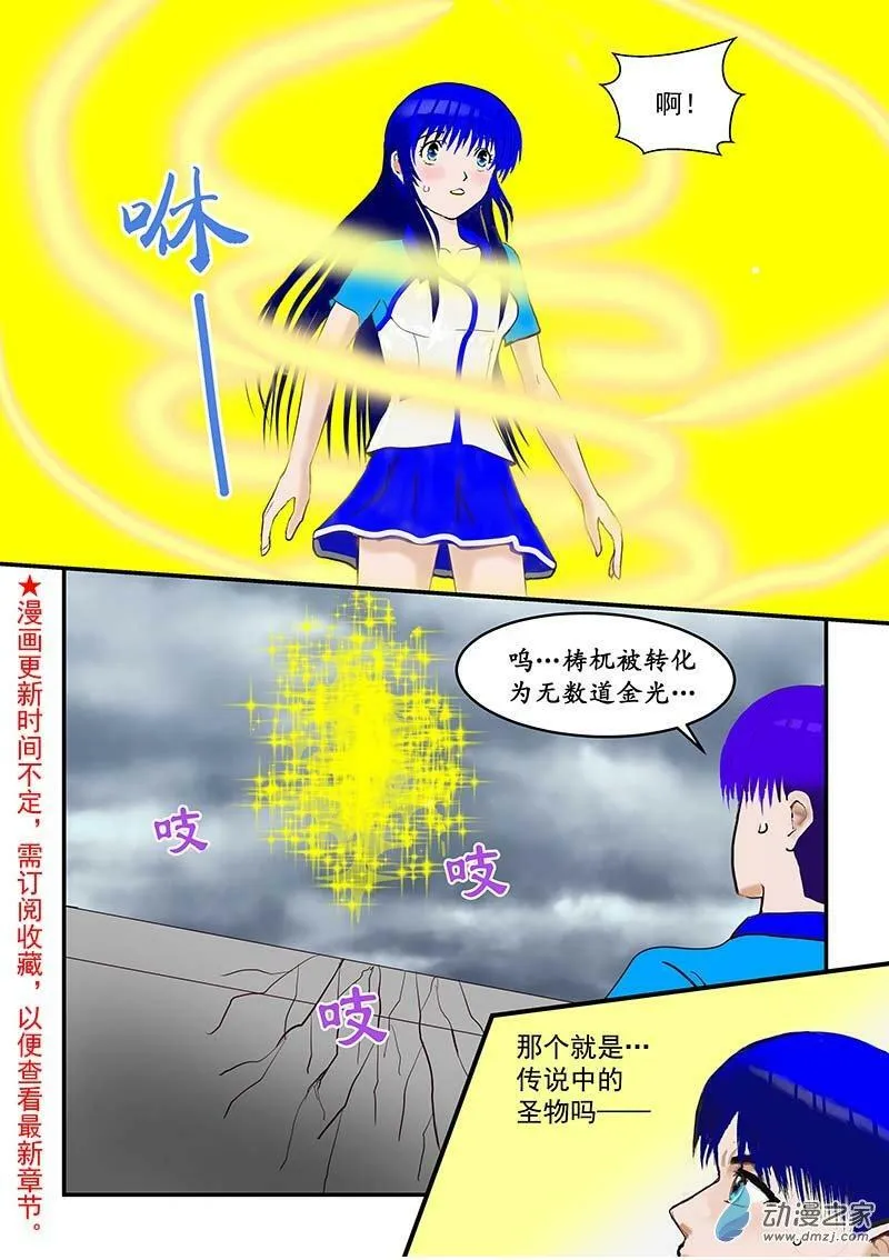 转化 第8页