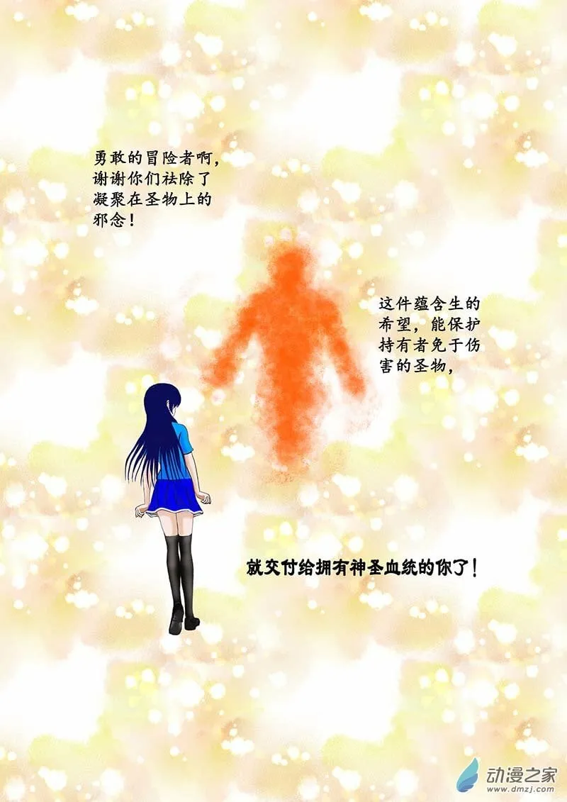 第5话 转化 第7页