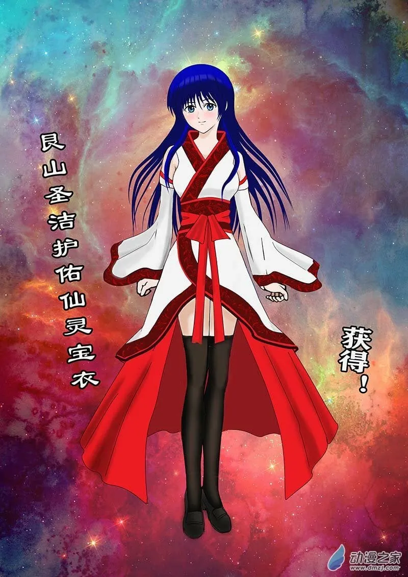 第6话 第一件圣物 第1页
