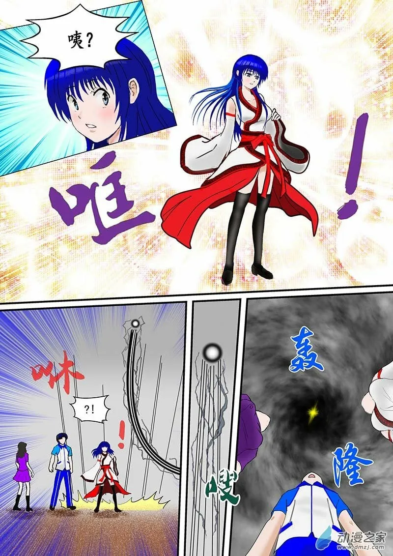 第6话 第一件圣物 第7页