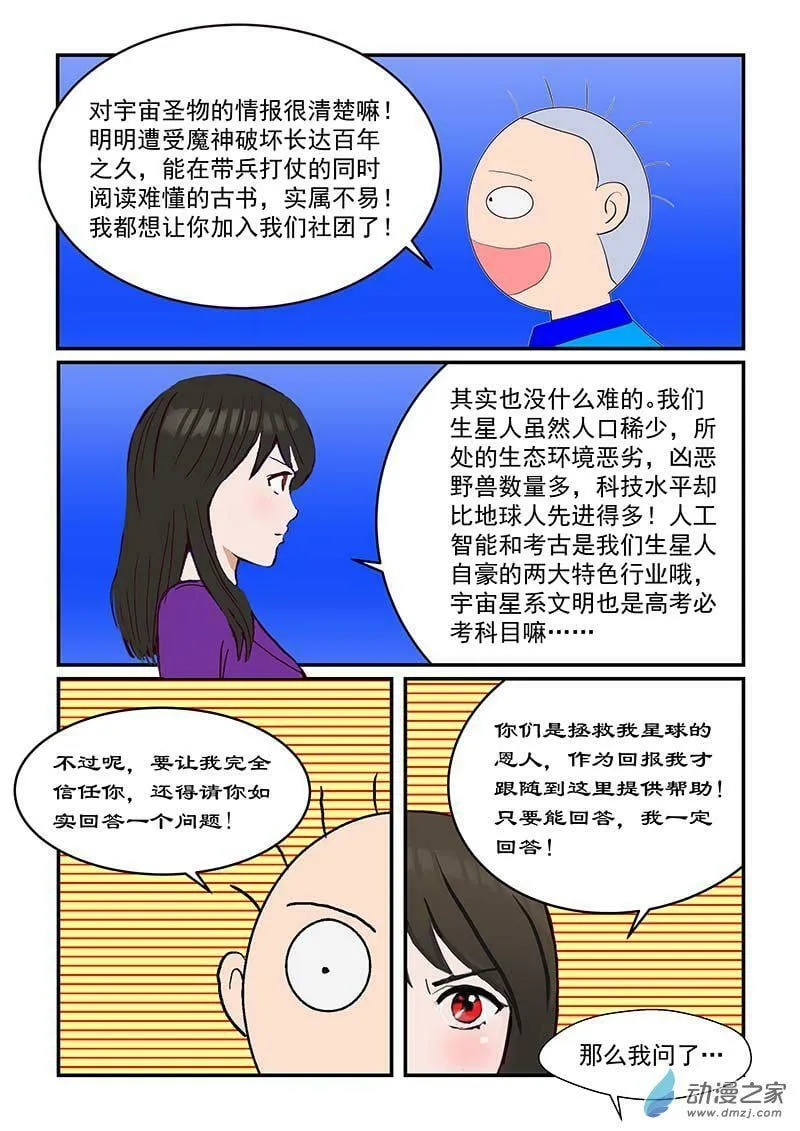 审查 第4页