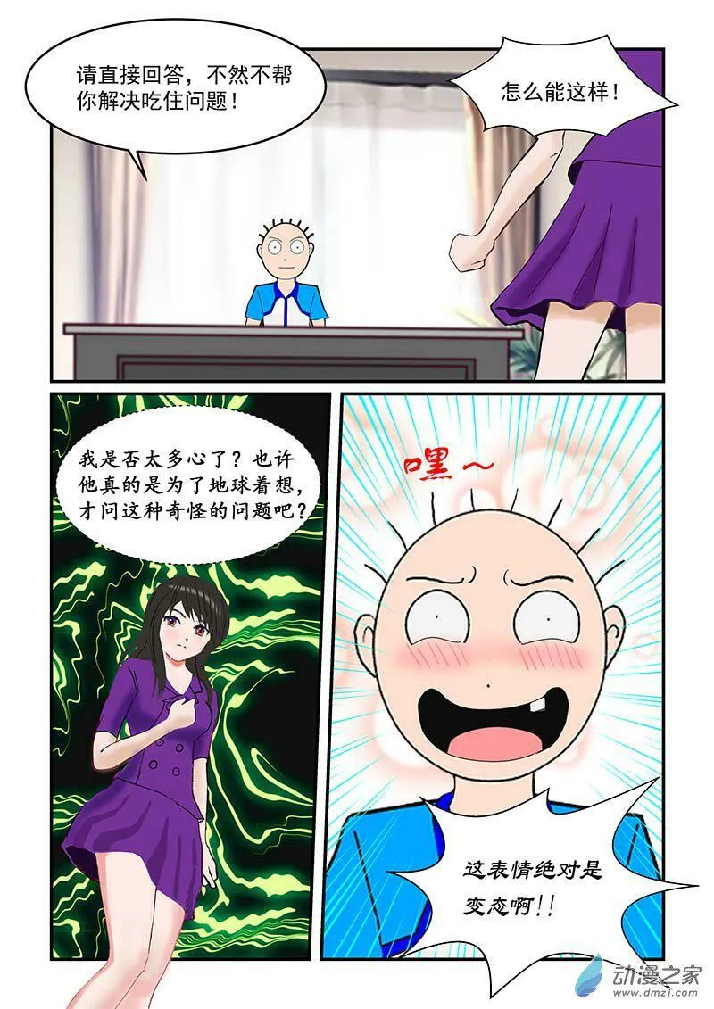 审查 第7页
