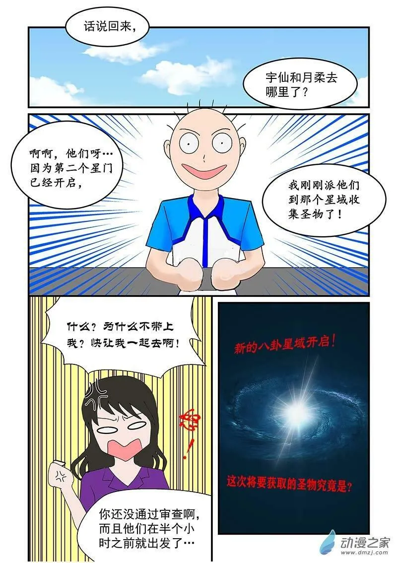 审查 第8页