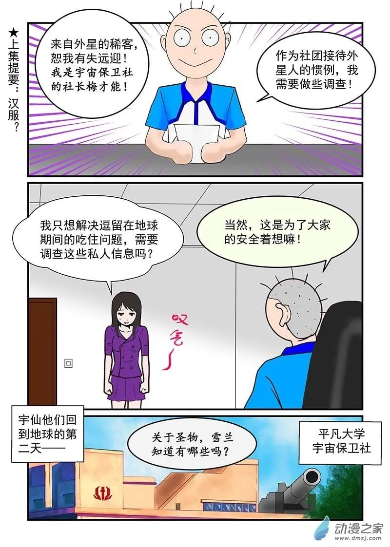 审查 第10页