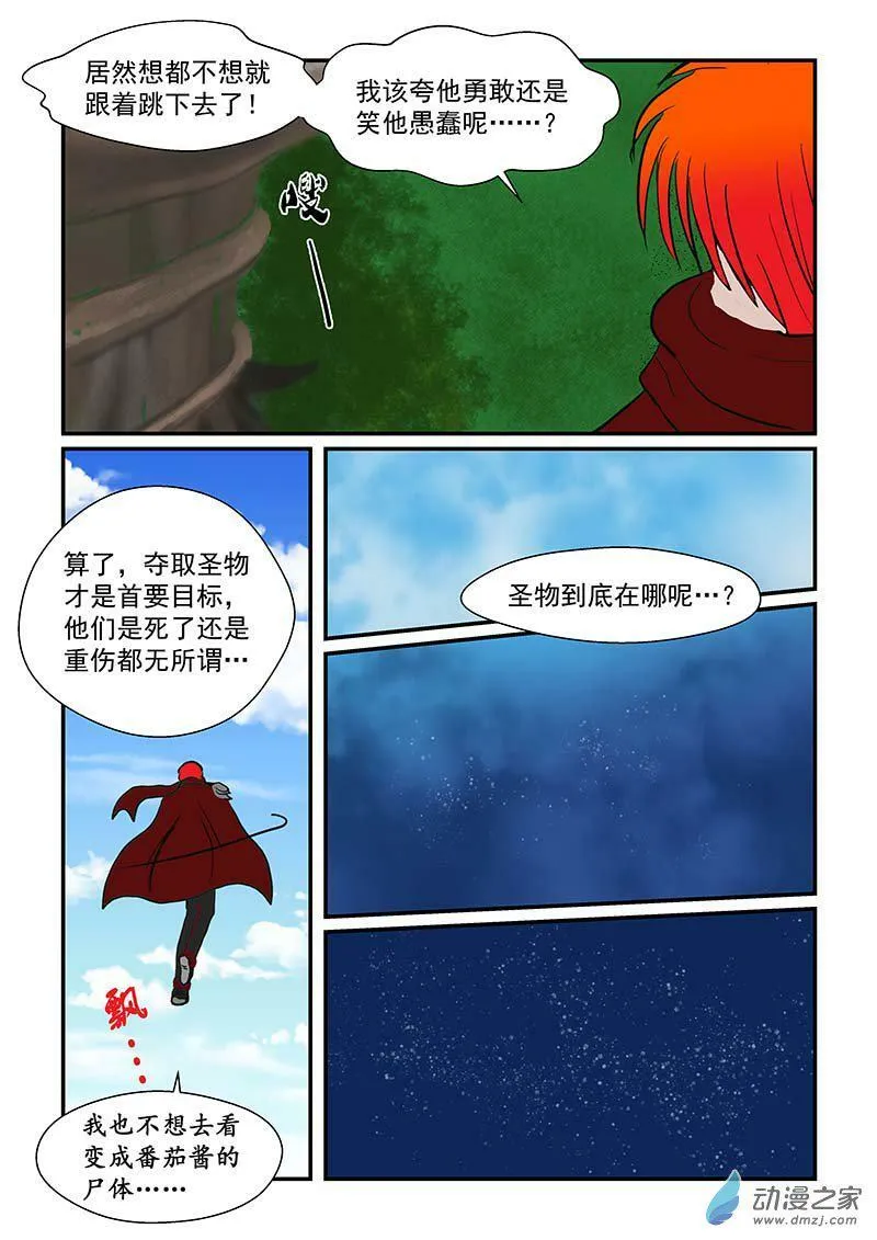 夜宿 第3页