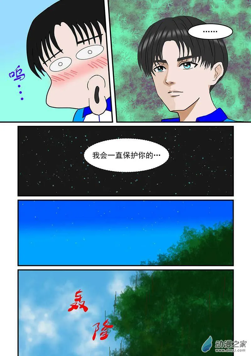 夜宿 第8页