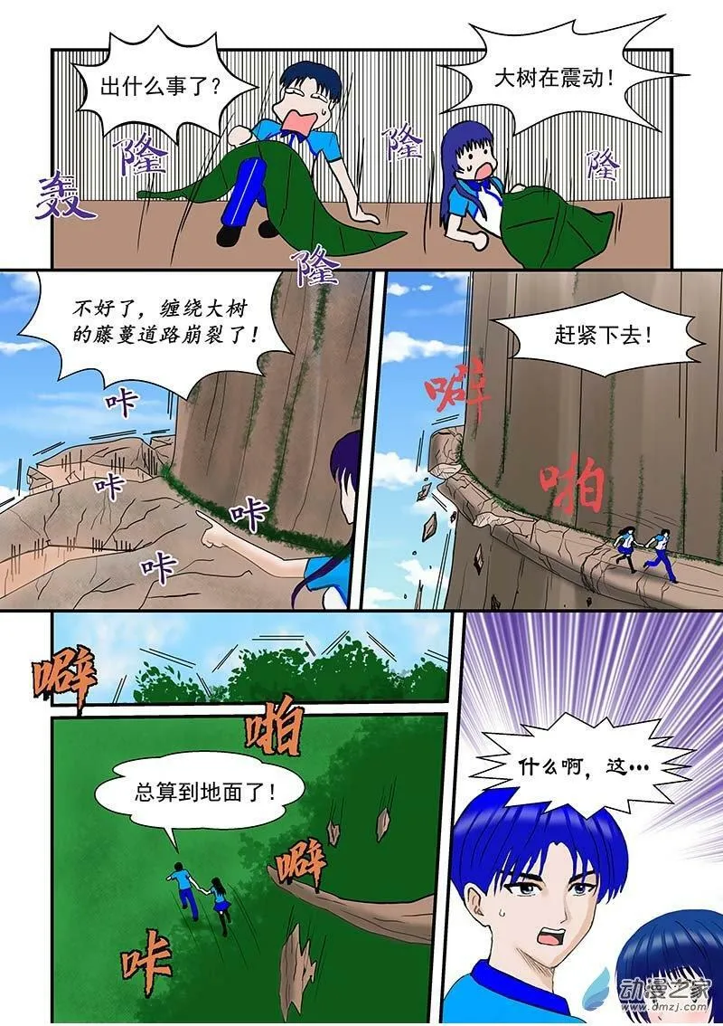 夜宿 第9页