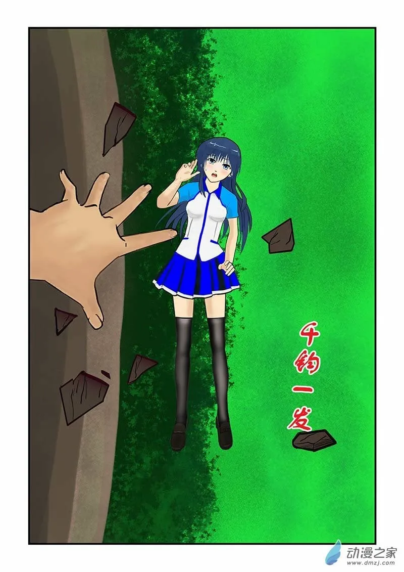 夜宿 第10页