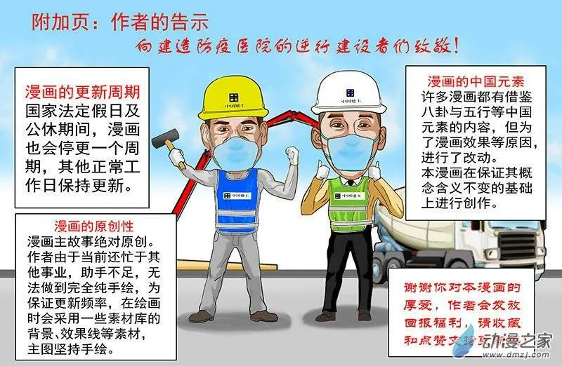 征服夔牛 第9页