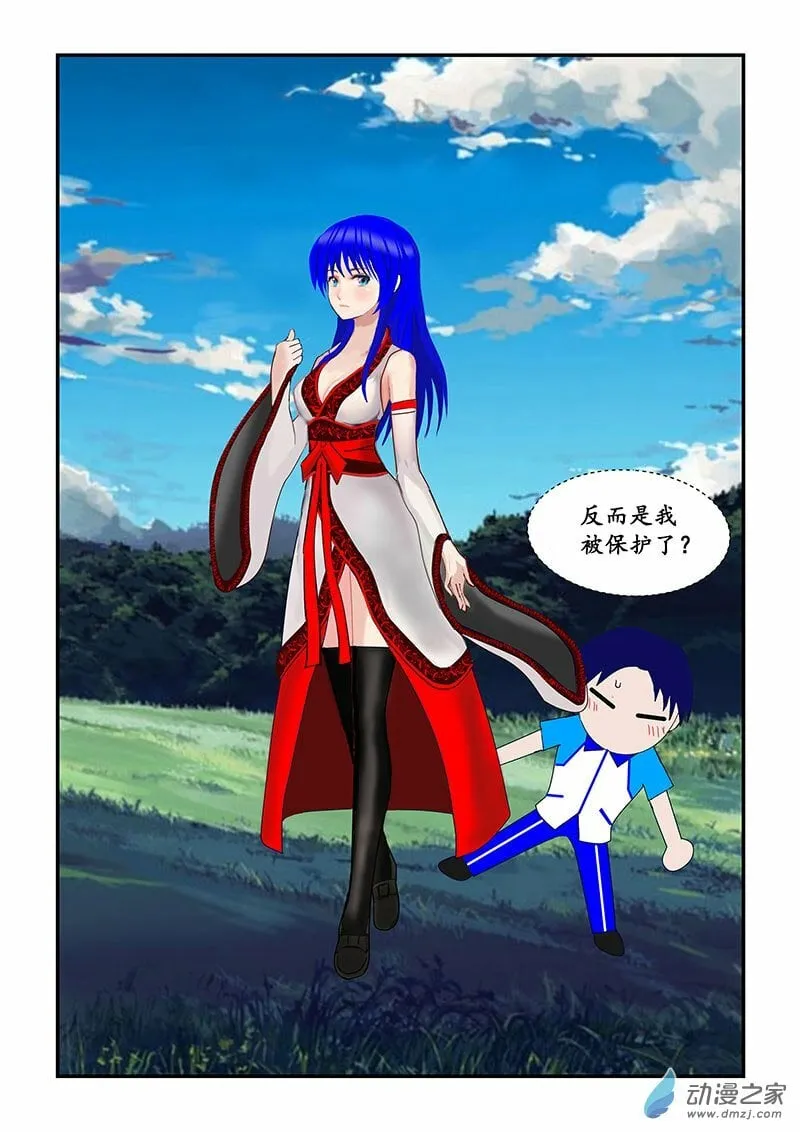 第12话 征服夔牛 第1页