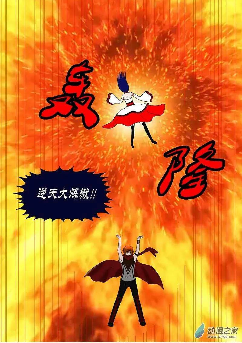 雷之指环 第8页