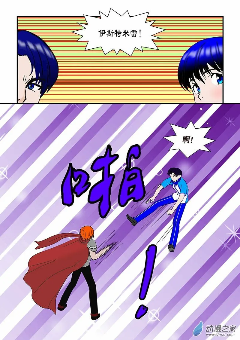 第13话 雷之指环 第5页