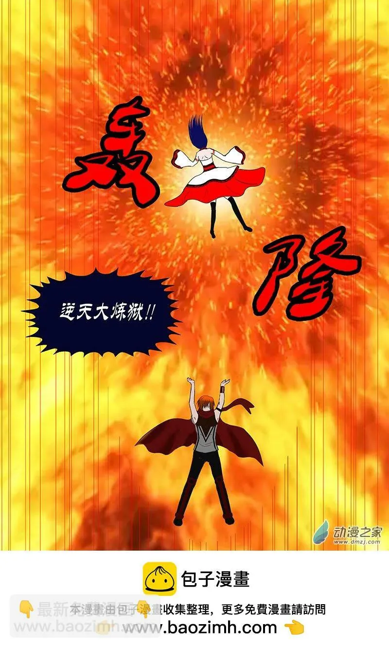 第13话 雷之指环 第8页