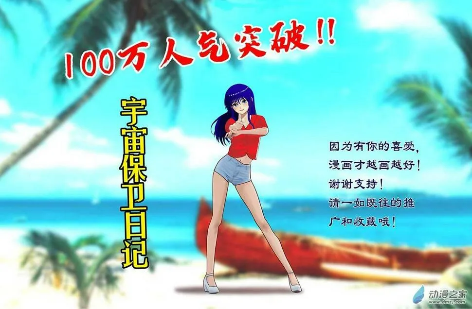 副社长归队 第9页