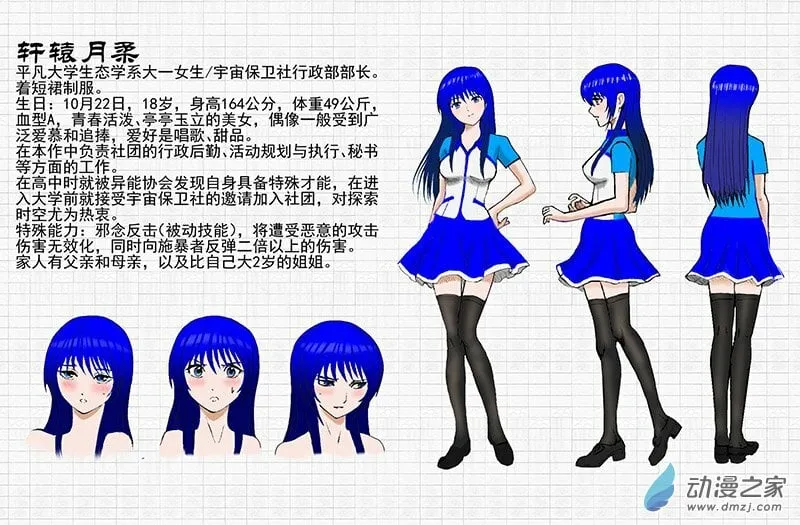 第15话 副社长归队 第9页