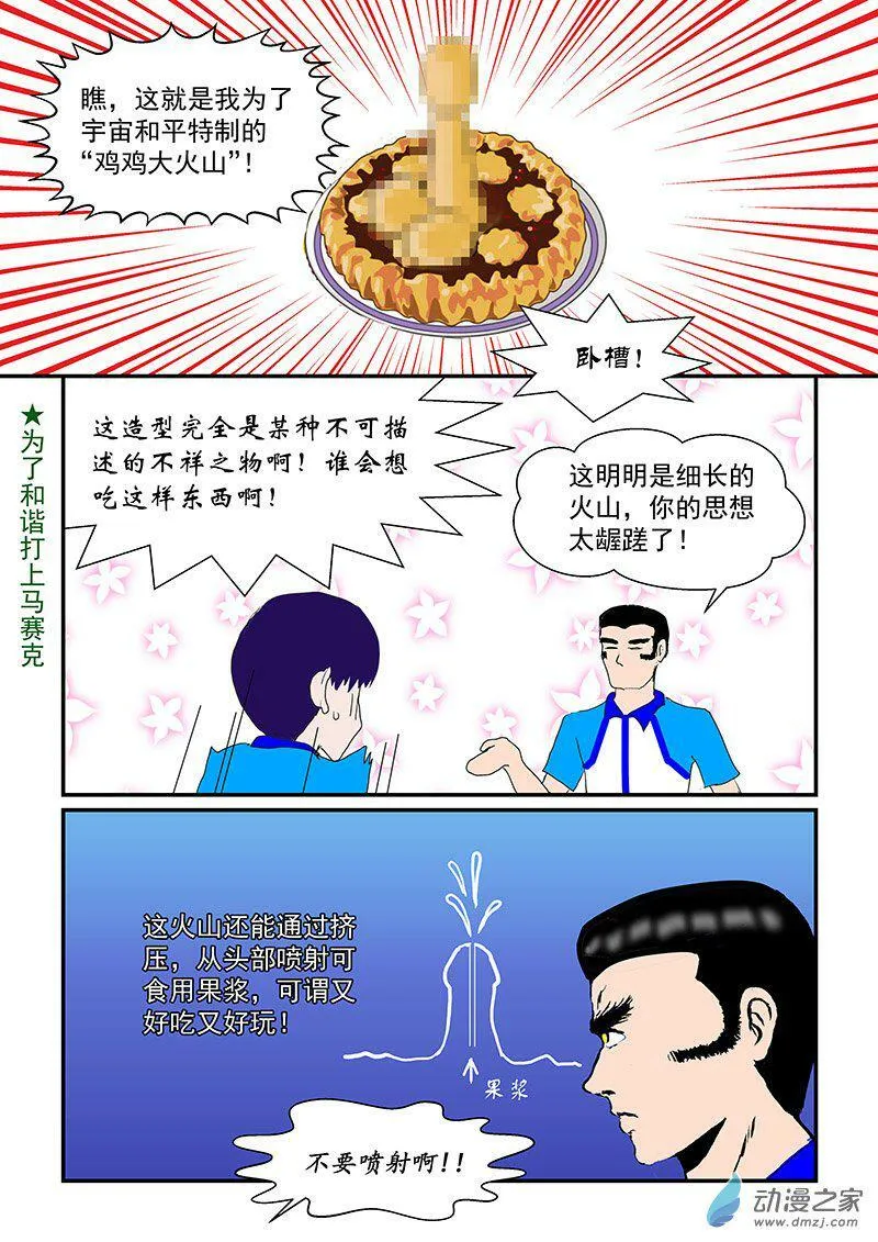 美食 第5页