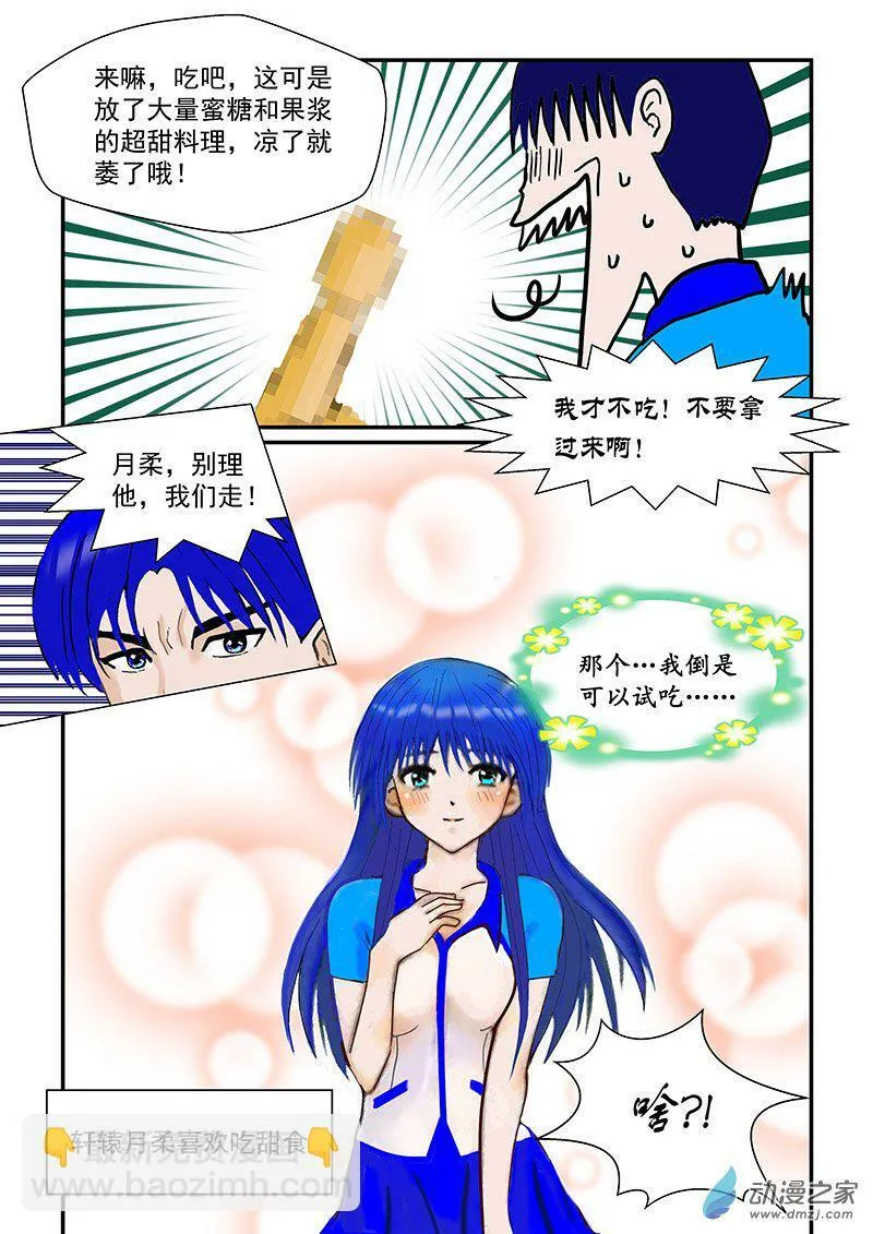 美食 第6页