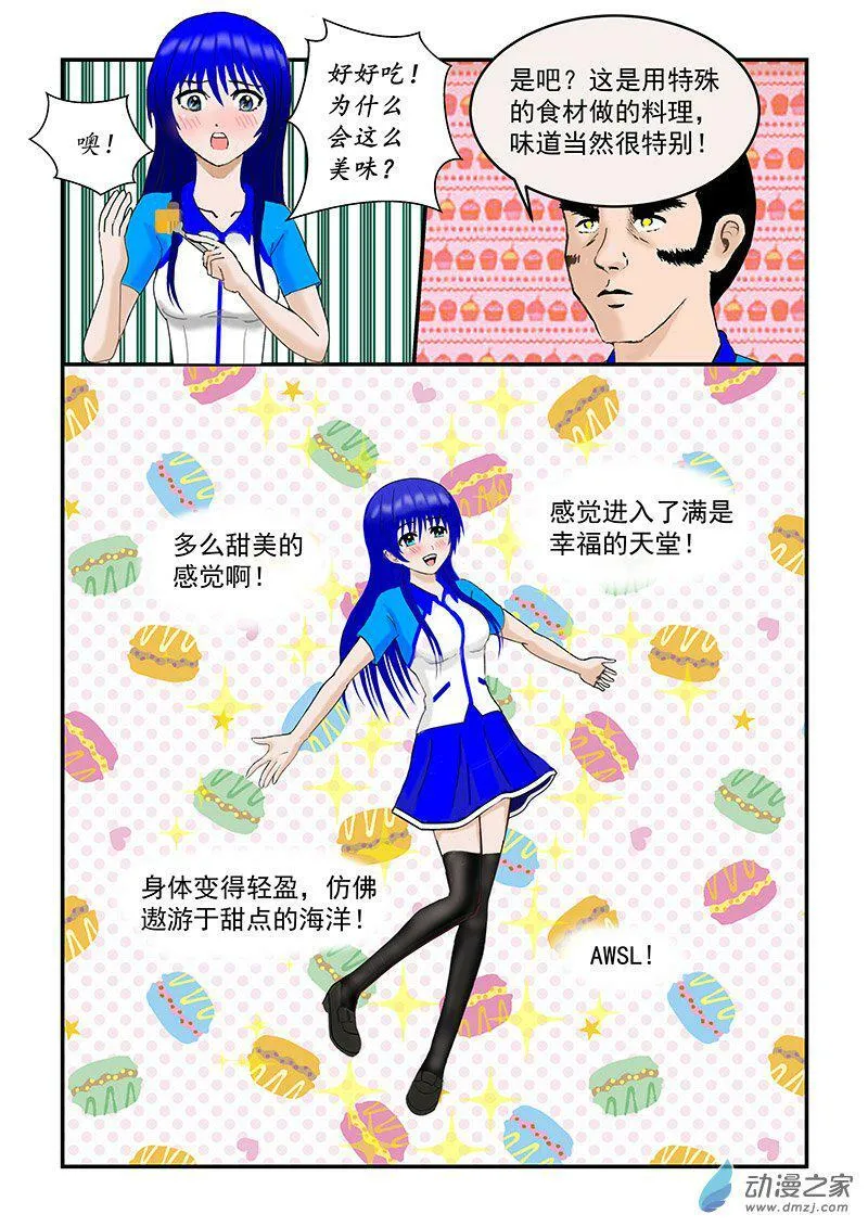 美食 第8页