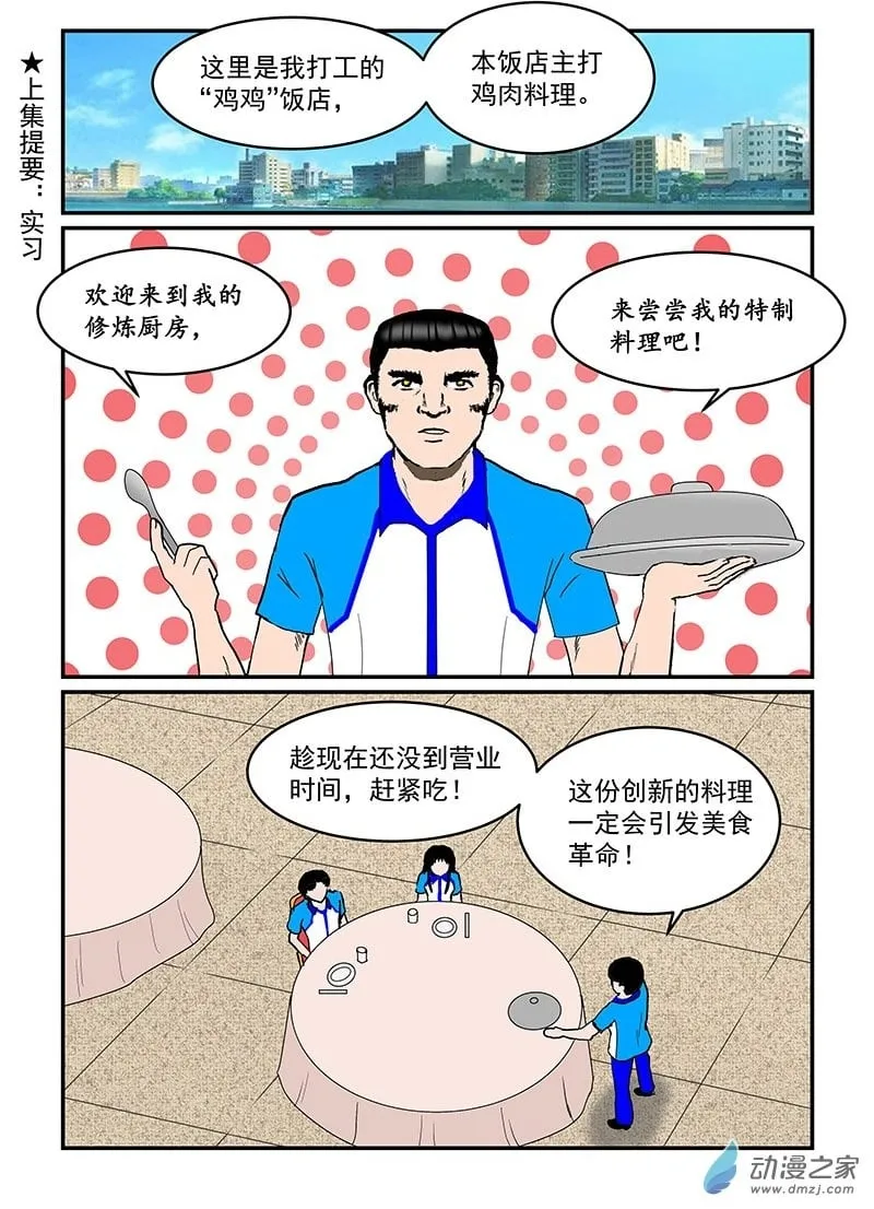 美食 第11页