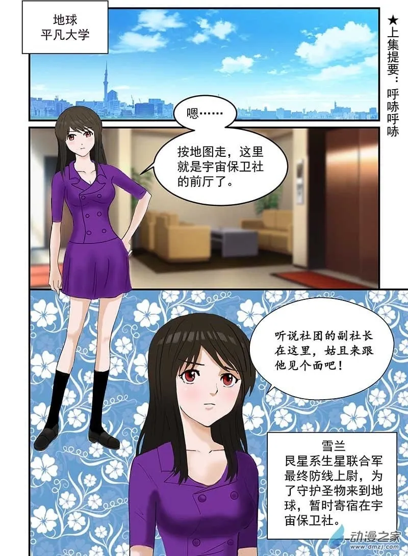 第17话 看病记 第10页