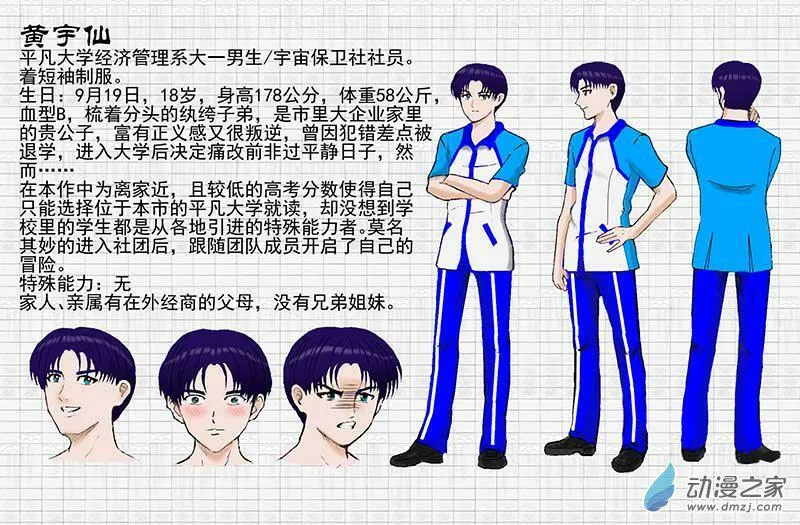 社团爆炸 第1页