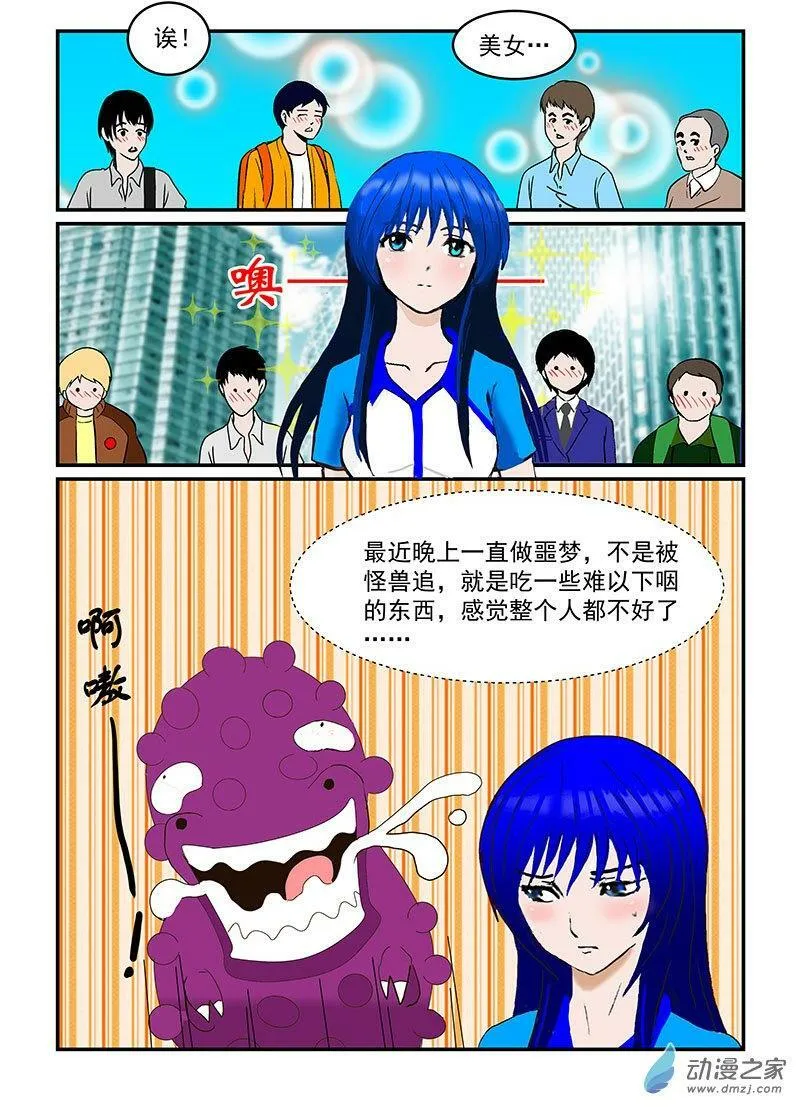 探病 第2页