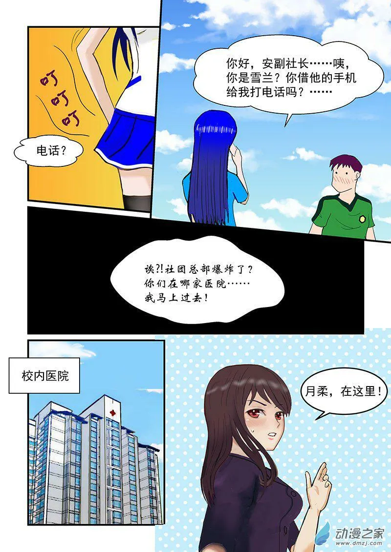 探病 第3页