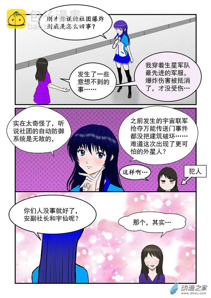 探病 第4页