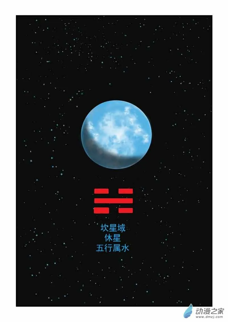 第19话 探病 第9页