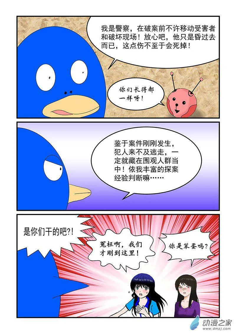 休星人 第4页