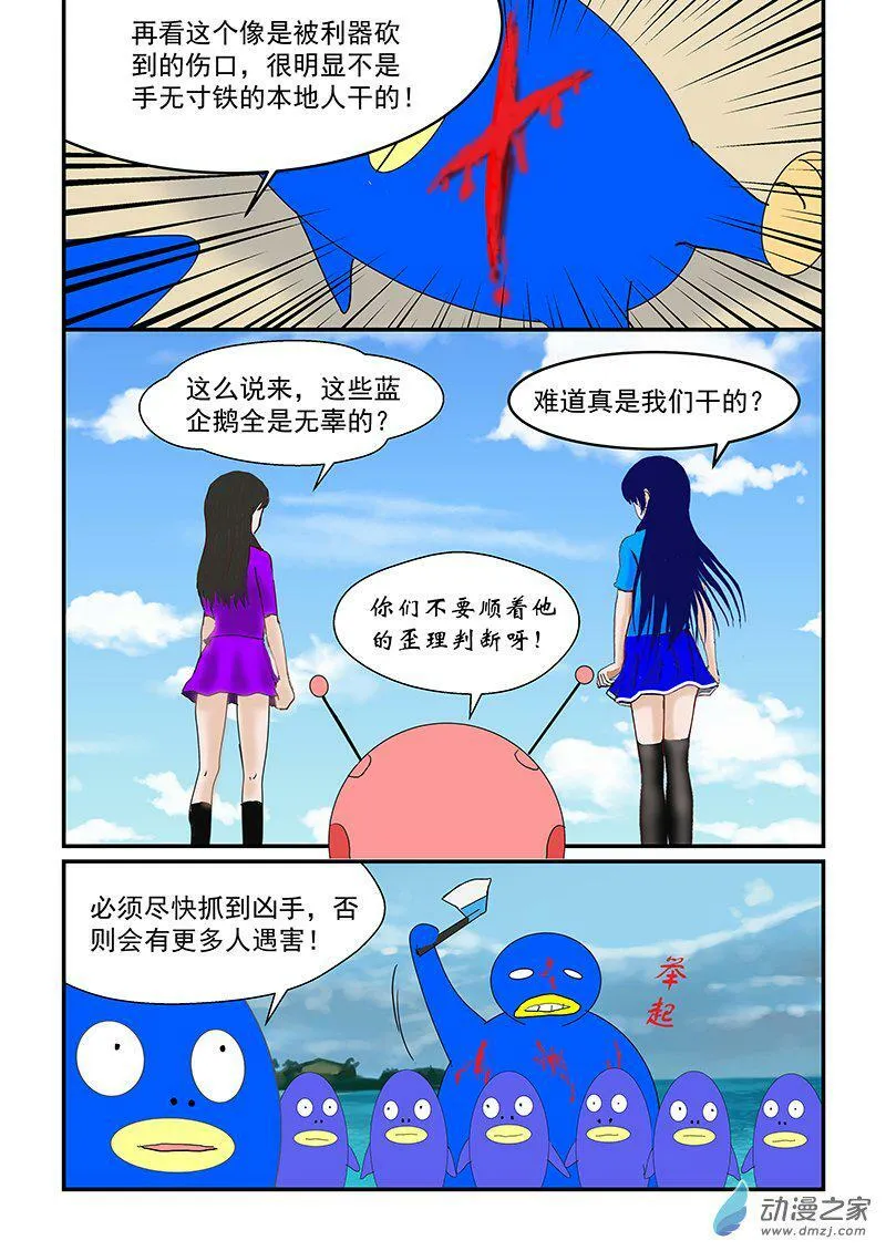 休星人 第6页