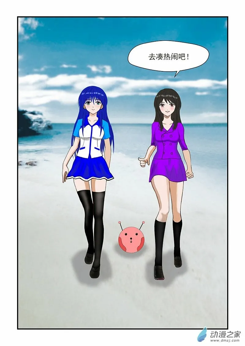 休星人 第10页