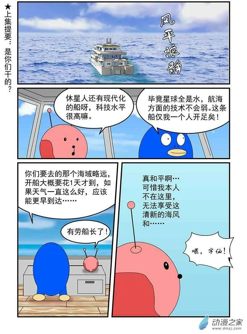 航海 第2页