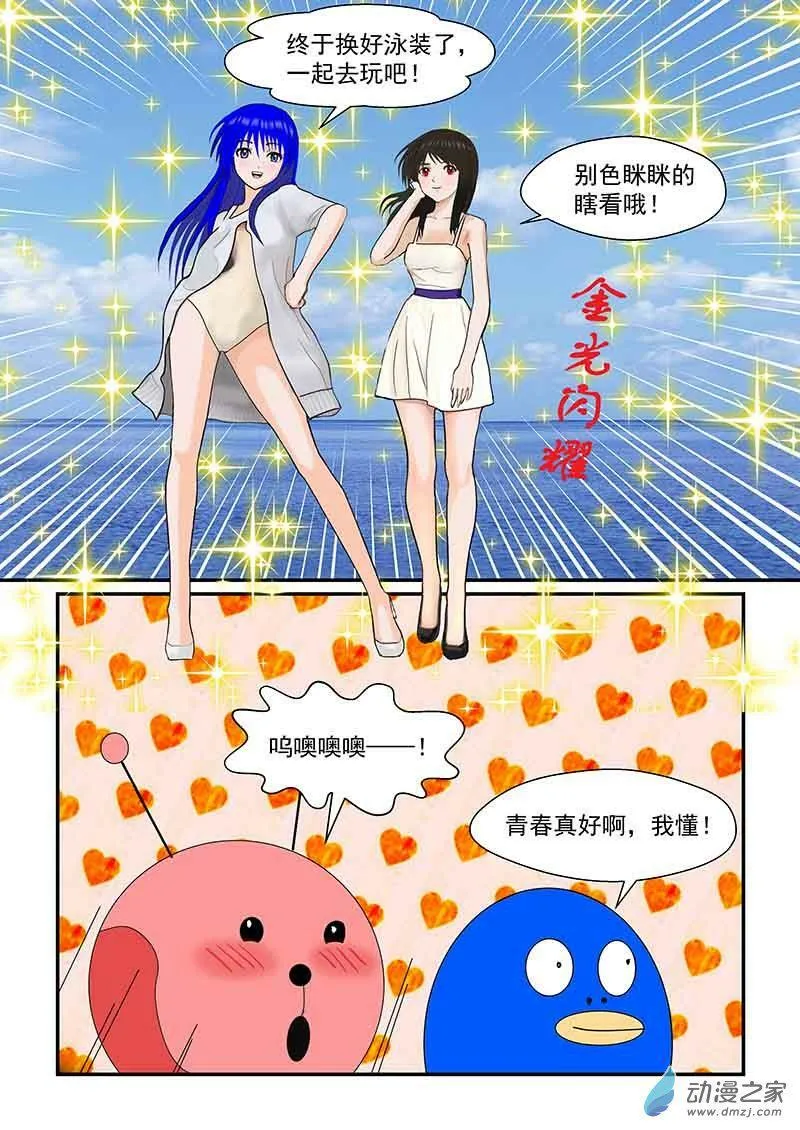 航海 第3页