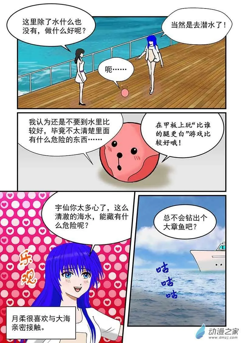 航海 第4页