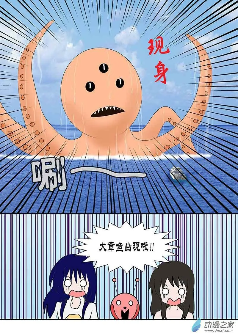 航海 第5页