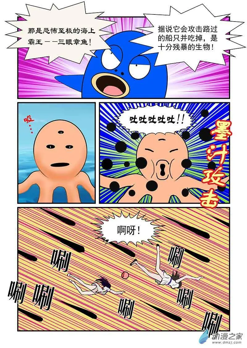 航海 第6页