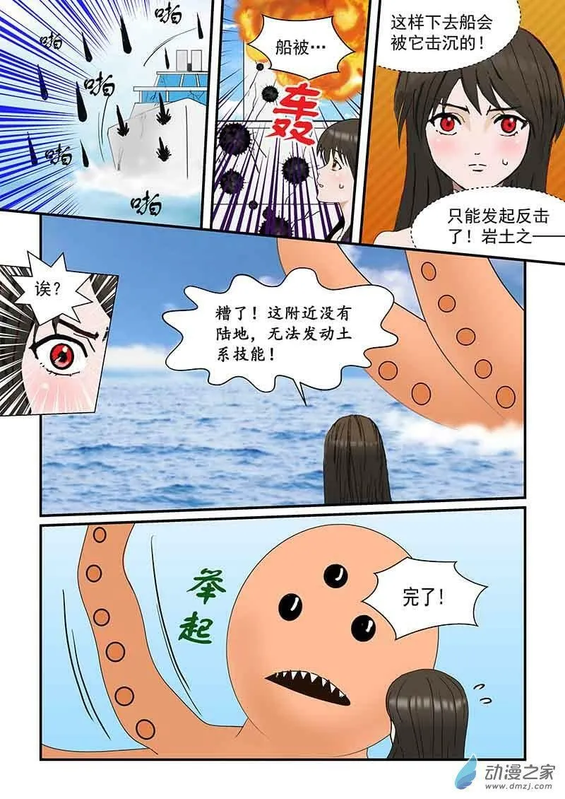 航海 第7页