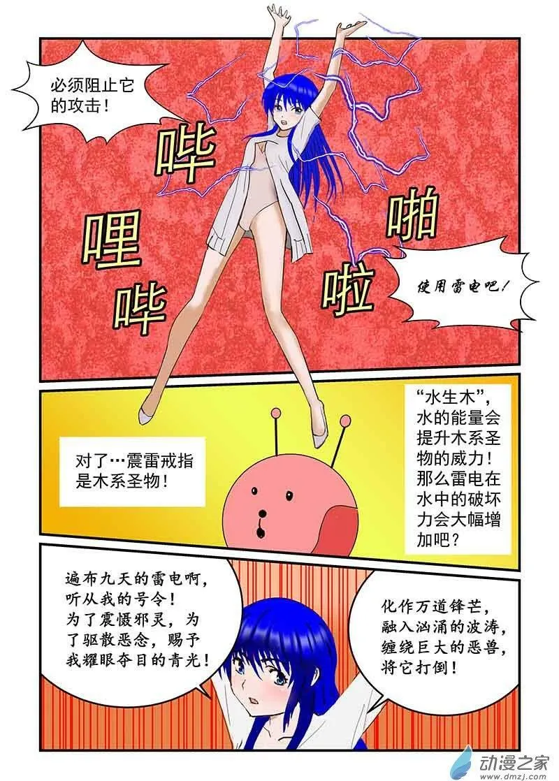 航海 第8页