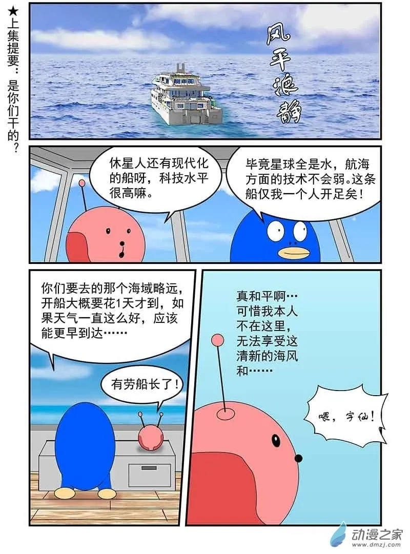 航海 第10页