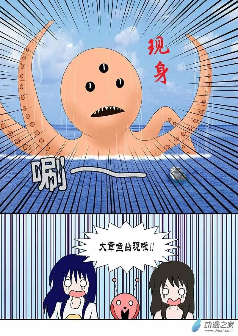 第22话 航海 第5页