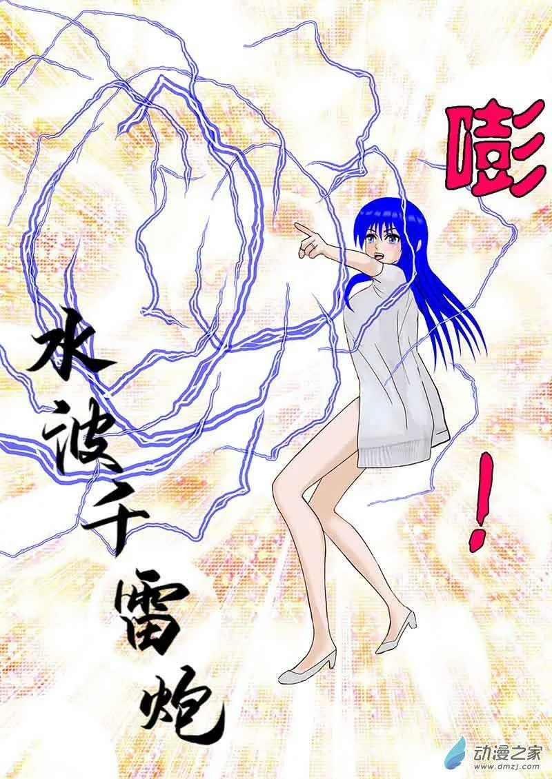 奋勇相救 第1页