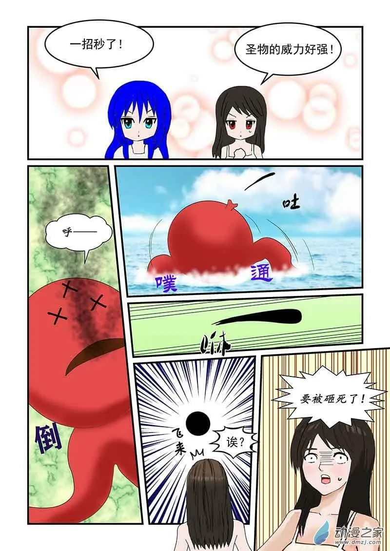 奋勇相救 第4页