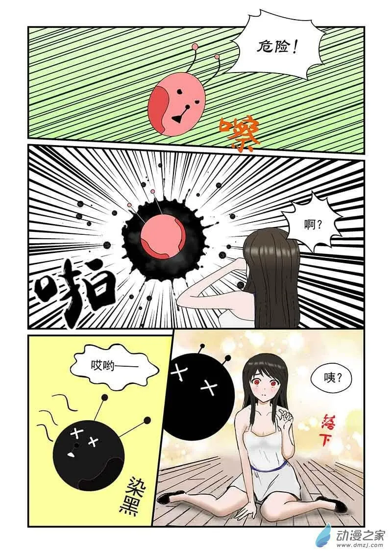 奋勇相救 第5页