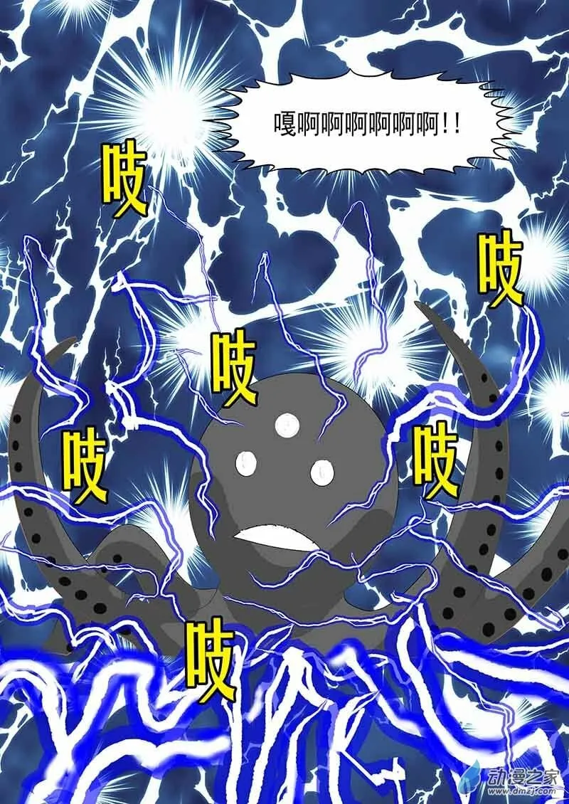 第23话 奋勇相救 第3页