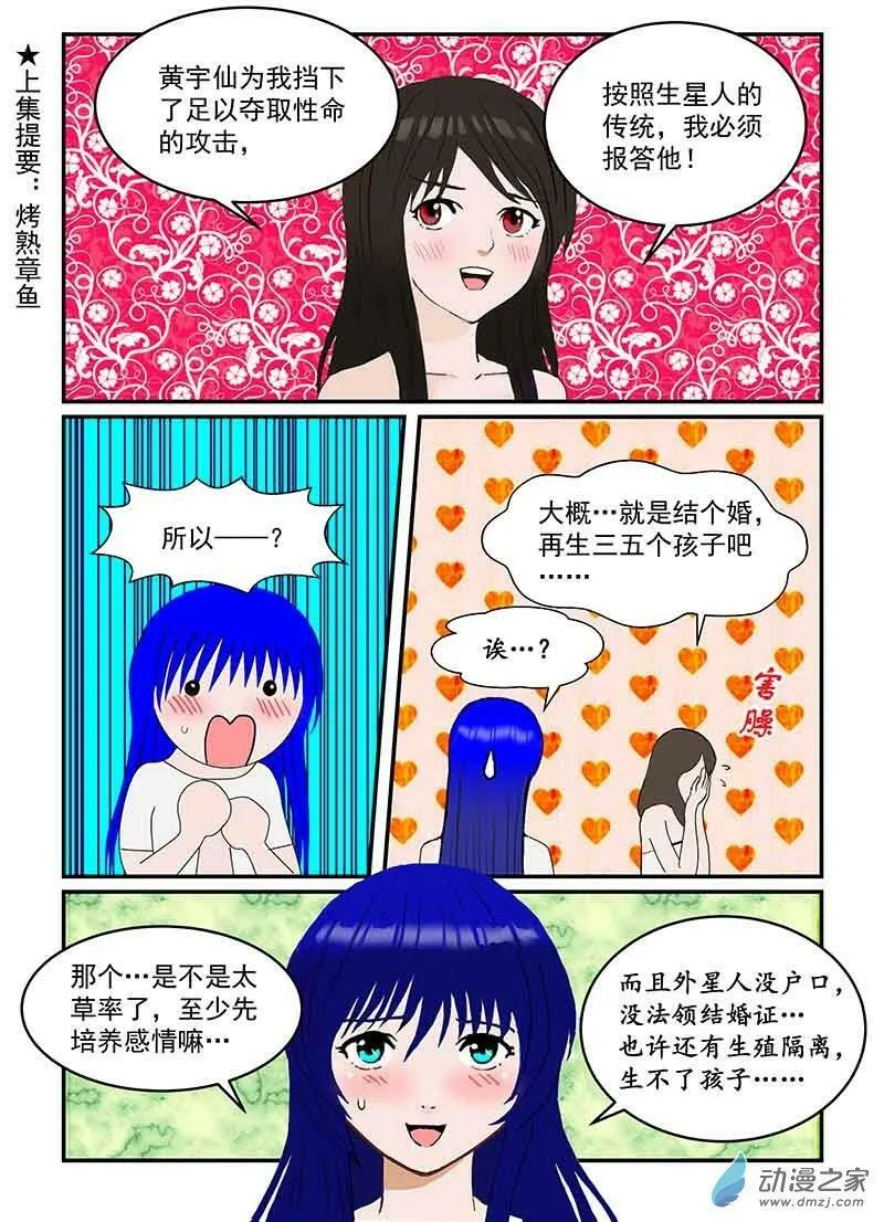 爱的困扰 第2页