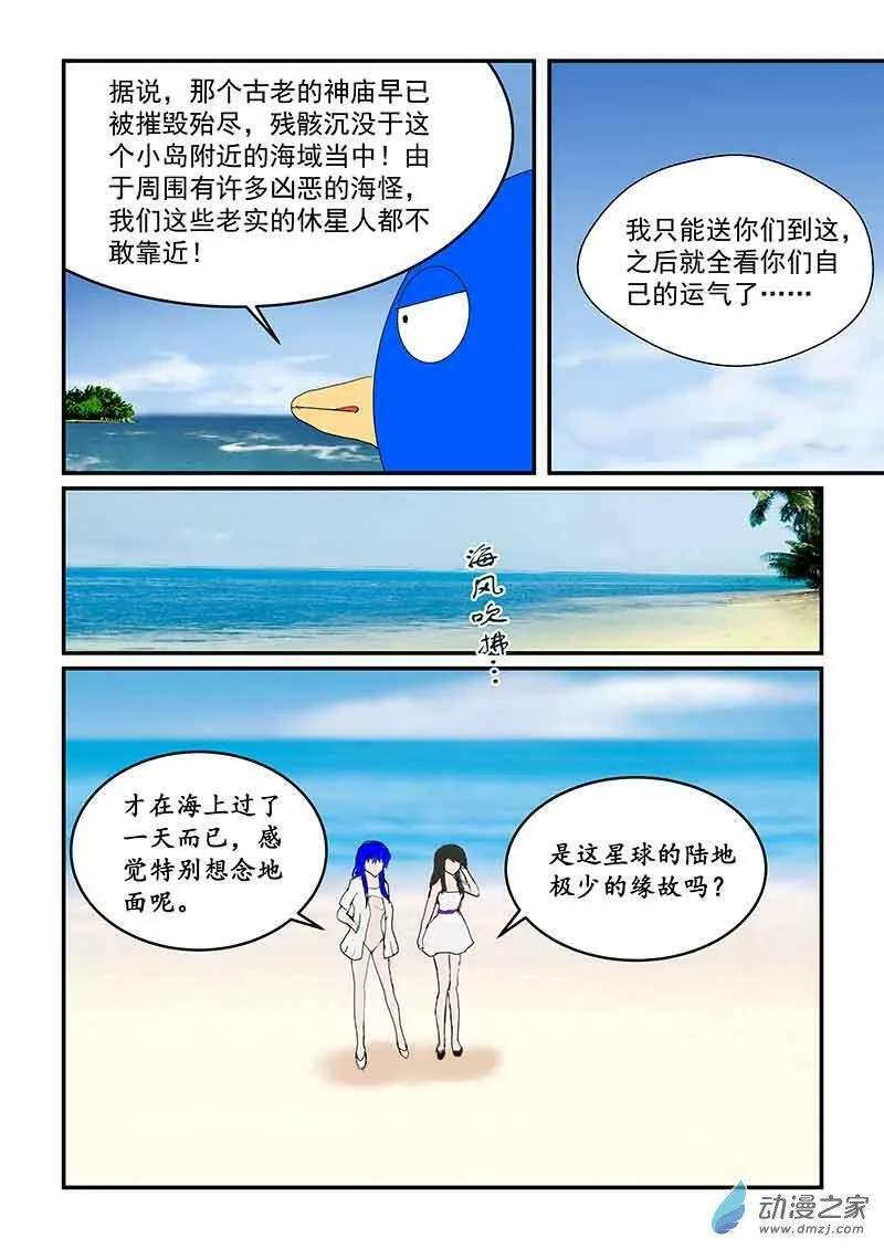 魔女降临 第3页