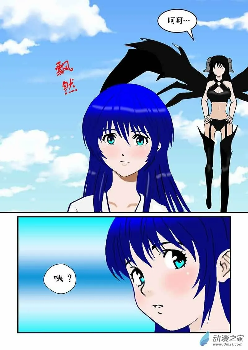 第25话 魔女降临 第5页