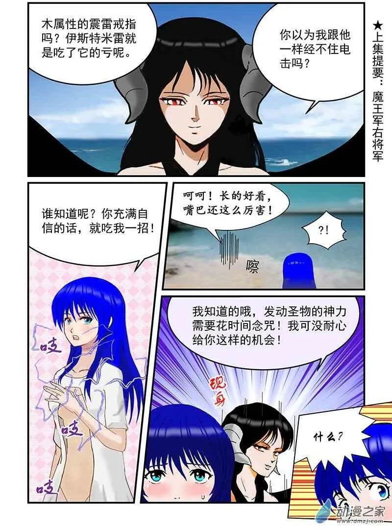 可怕的招数 第2页