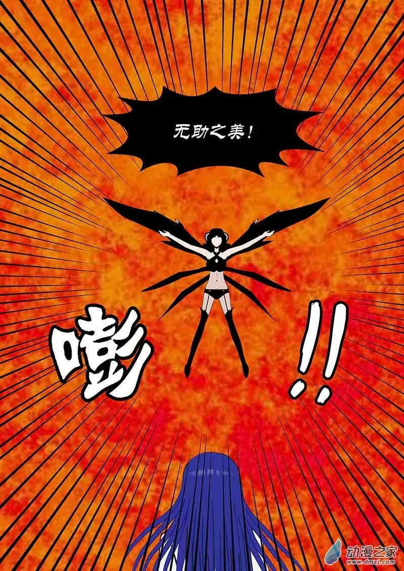 可怕的招数 第3页